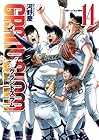 GRAND SLAM 第14巻