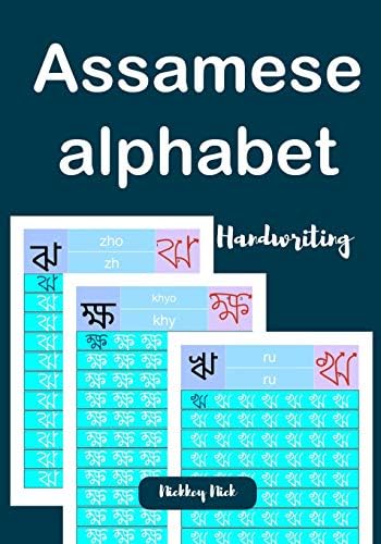 Assamese Alphabet Handwriting