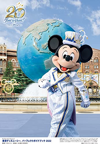 ディズニーファン 22年 02 月号 雑誌 本 通販 Amazon