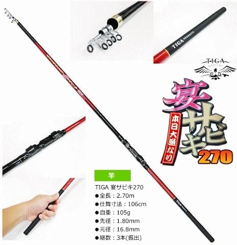 Amazon Tiga 宴サビキ 270 波止 小磯でのウキ釣り サビキ釣りに最適な万能サビキ竿 磯竿