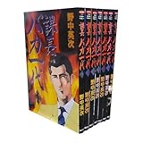 課長バカ一代 全7巻完結  [マーケットプレイス コミックセット]