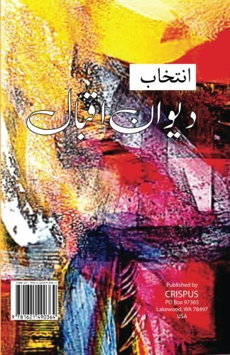 Dewan e Iqbal (Urdu Edition)