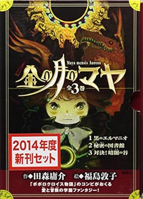 金の月のマヤ ポポロクロニクル 公式アカウント情報まとめ Togetter 金の月のマヤ ポポロクロニクル 公式アカウント情報まとめ Togetter