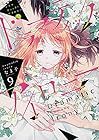 ドラマティック・アイロニー 第9巻