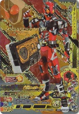 Amazon ガンバライジング Bs4 064 仮面ライダー雷 Cp トレカ 通販