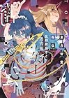 東方智霊奇伝 反則探偵さとり 迷宮編 第4巻