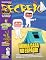 Livro Revista Recreio - 19/01/2024