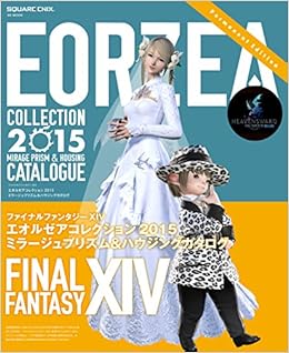 ファイナルファンタジーxiv エオルゼアコレクション15 ミラージュプリズム ハウジングカタログ Se Mook スクウェア エニックス 本 通販 Amazon