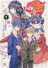 転生先が少女漫画の白豚令嬢だった&nbsp;reBoooot! ～6巻 （條、桜あげは、ひだかなみ）