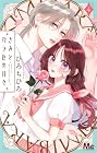 きみとバラ色の日々 第4巻