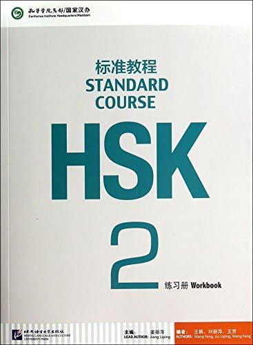 Amazon.com: Standard Course HSK6 A (Cahier d'exercices+MP3) HSK