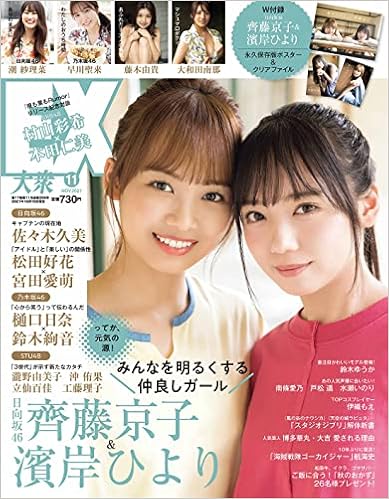 Ex イーエックス 大衆 21年11月号 雑誌 本 通販 Amazon