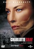 シャーロット・グレイ [DVD]