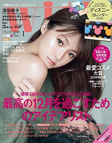 with 2020年1月号 画像 A