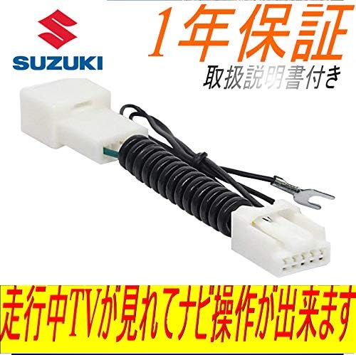 運転中 テレビキット ナビキット Suzuki 適合型番 キット 産業 研究開発用品 シューズ バッグ 18年モデル テレビキャンセラー ナビキャンセラー ジュエリー 純正ナビ用 走行中 スズキ 79bm0 000 Cn Rz846za Jp1614 1 B07