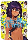 ジャヒー様はくじけない! 第4巻