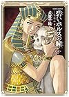 碧いホルスの瞳 -男装の女王の物語- 第8巻