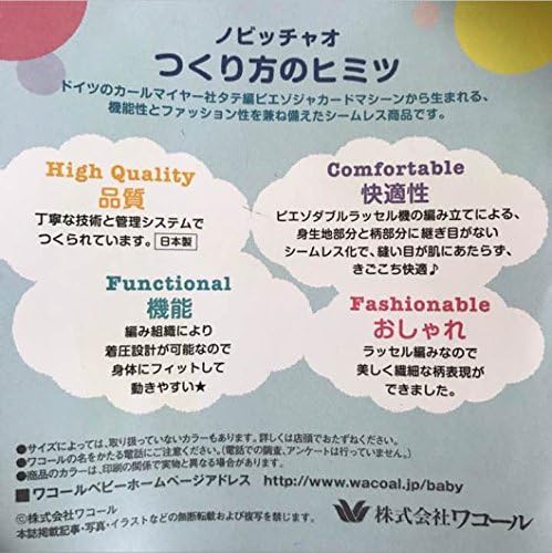 Amazon ｗacoal ワコール ベビー ノビッチャオ ミッキー セット ハロウィン 仮装 おもちゃ おもちゃ