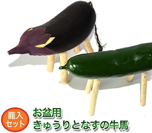 Amazon 盆提灯 盆ちょうちん 籠入 きゅうりとなすの牛馬セット 精霊馬 Q424 盆提灯 オンライン通販 Amazon 盆提灯 盆ちょうちん 籠入 きゅうりとなすの牛馬セット 精霊馬 Q424 盆提灯 オンライン通販