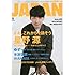 ロッキング・オン・ジャパン 2017年 06 月号 [雑誌]