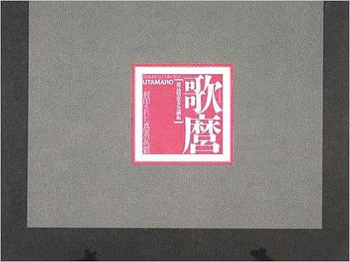 歌川広重 保永堂版 東海道五拾三次絵巻 ボストン版 受注生産 Seiundo