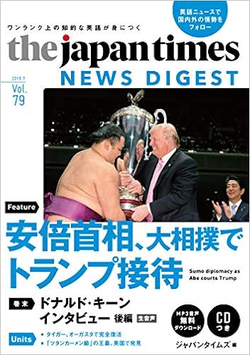 The Japan Times News Digest Vol 79 Cd Mp3音声無料ダウンロード 単行本 ソフトカバー ジャパンタイムズ 編 本 通販 Amazon