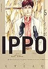 IPPO 第5巻