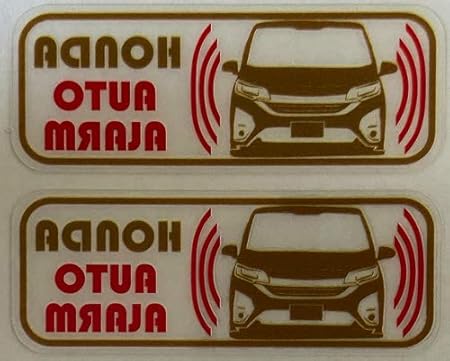 Amazon ホンダ フリード モデューロx セキュリティ ステッカーh094 ステッカー デカール 車 バイク