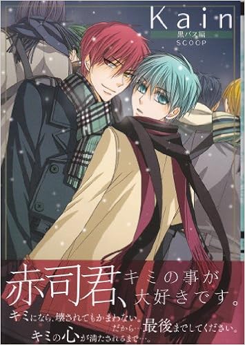 Kain 黒バス編 K Book Selection Kain 本 通販 Amazon