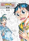 超!弱虫ペダル展図録