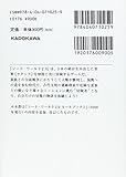 Image de ソード・ワールド2.0 ルールブックI 改訂版 (富士見ドラゴンブック)