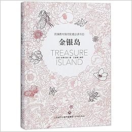 金银岛 精 统编教材指定配套必读书目 英 史蒂文森 Ying Shi Di Wen Sen Amazon Com Books