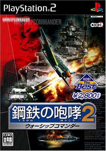 Amazon Koei The Best 鋼鉄の咆哮2 ウォーシップコマンダー ゲーム