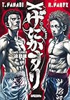 げにかすり ～4巻 （迫稔雄）