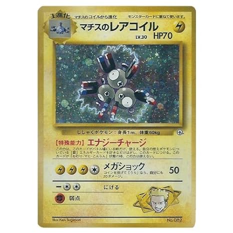 Amazon ポケモンカード 旧裏面 ポケモンジム 第2弾 クチバシティ