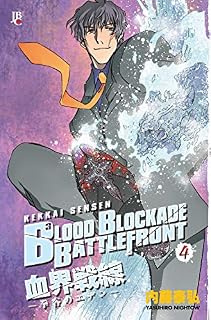 Livro Blood Blockade Battlefront vol. 04