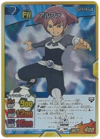 Amazon イナズマイレブンgo Tcg アルファ Sr Ig 12 050 トレカ 通販