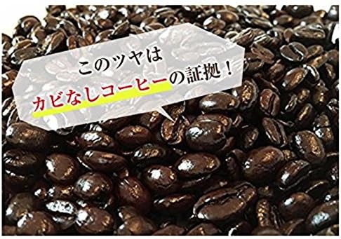Amazon 極上 カビなしコーヒー豆２００g 深煎り 粉 挽き具合 フレンチプレス用 完全無欠コーヒー バターコーヒー向け 送料無料 自家焙煎 ダイエット カビなしコーヒー コーヒー 通販