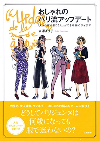 米澤よう子 最新号 表紙画像