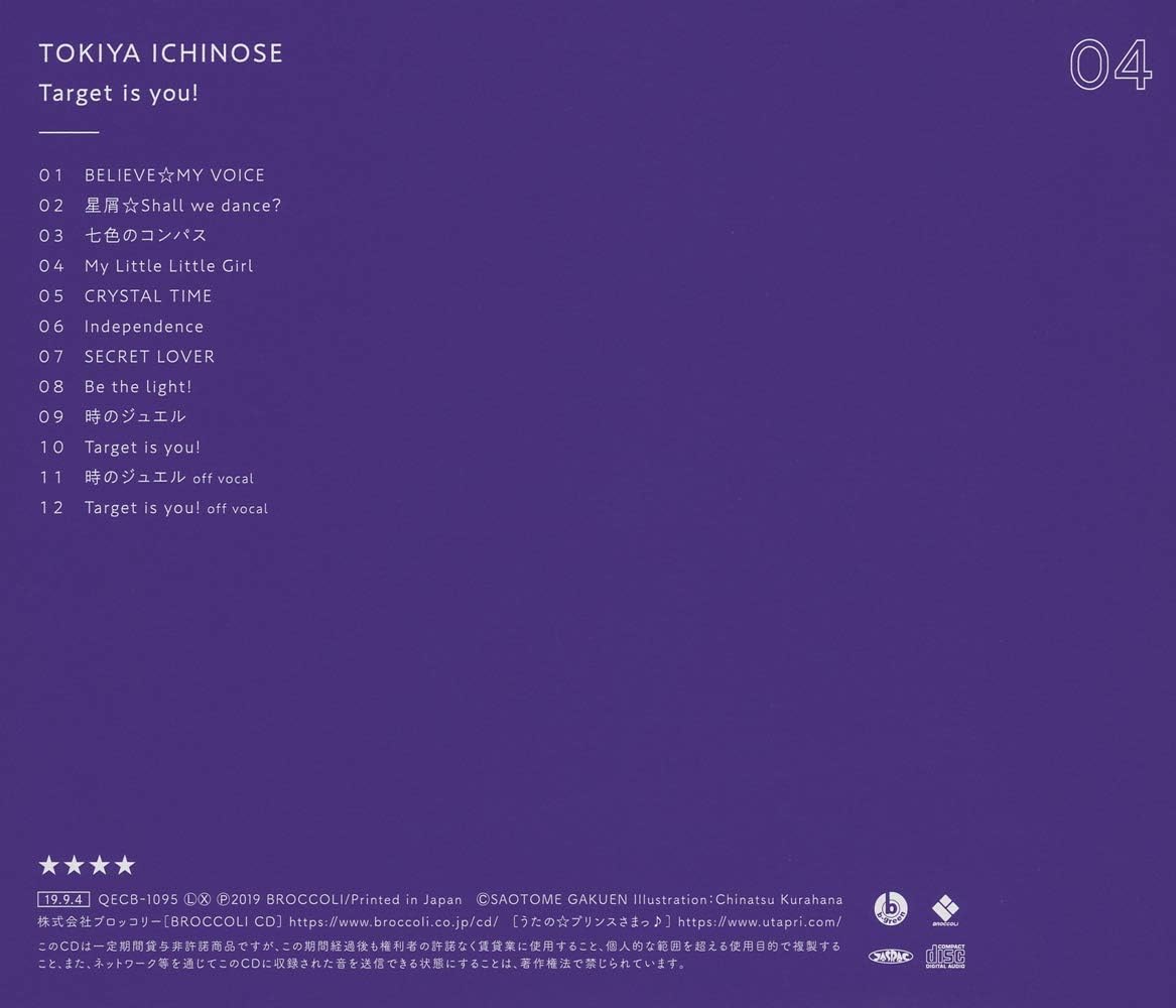 Amazon うたの プリンスさまっ ソロベストアルバム 一ノ瀬トキヤ Target Is You 一ノ瀬トキヤ Cv 宮野真守 アニメ 音楽