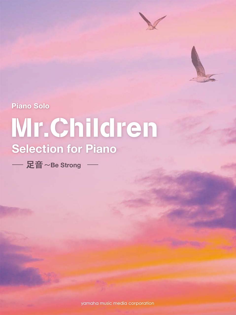 ピアノソロ Mr Children Selection For Piano 足音 Be Strong 本 通販 Amazon