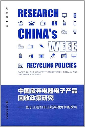 中国废弃电器电子产品回收政策研究 基于正规和非正规渠道竞争的视角 Amazon Com Books