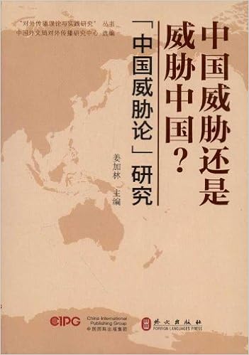 China Threat Or Threaten China Study On China Threat Theory Chinese Edition Jiang Jia Lin 9787119074436 Amazon Com Books