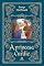 Livro A princesa e Curdie