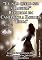 Livro Livro 2. “Eu Não Quero Ser A Rainha!” Reformas Em Camelot E A Batalha “Épica”: Camelot. Singularidade 20-01. Ou As Aventuras de Três Garotas em Outro Mundo