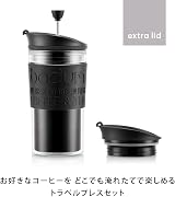 Bodum Travel French Press Set White 0.35 L 12 oz with Spare Lid Vacuum view 2
