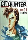 シティーハンター&nbsp;完全版 全32巻