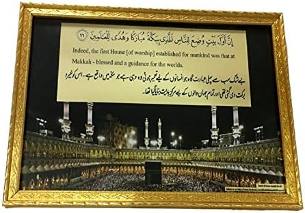 Allah Ki Rahmath O Naqmath Islamic Wall Art - Wall Frames Quran Verses English Urdu Translation