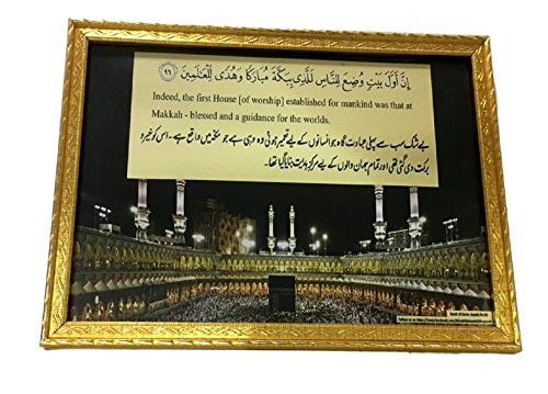 Allah Ki Rahmath O Naqmath Islamic Wall Art - Wall Frames Quran Verses English Urdu Translation