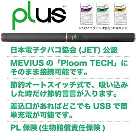 Amazon Co Jp Plus Starter Kit Ploom Tech Compatible 240mah Battery Usb Charger Included Set Of 10 Health Personal Care